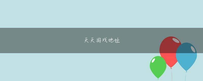 金沙游戏真人官方地址 その年12月から再びフェンシング訓練を始めた彼は今年初めの負傷後初めて国内舞台を打ち