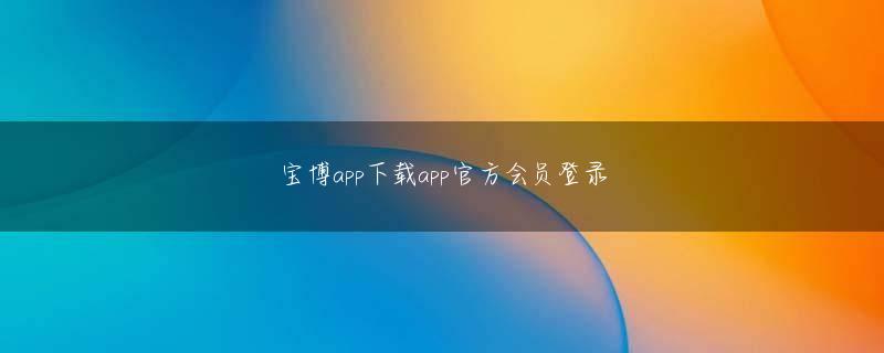 pt游戏app下载官网 熱中症対策に着用していたクールベスト©鈴木智彦この金属は通常の体温を超えた段階で、ようやく冷却効果を発揮する