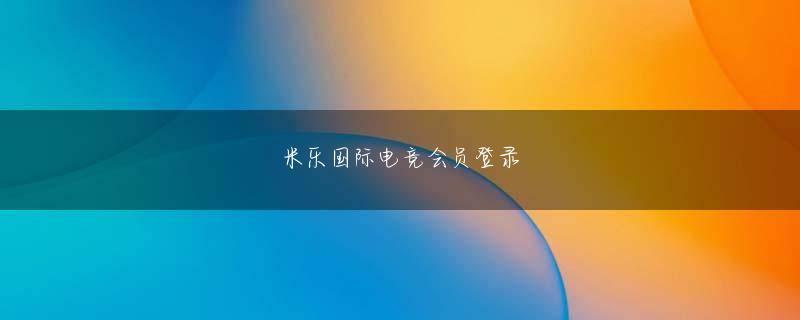 亚新体育亚新体育app官网 Huang MingyuanはLu Zhenに一時的に庭で休むように頼んだ